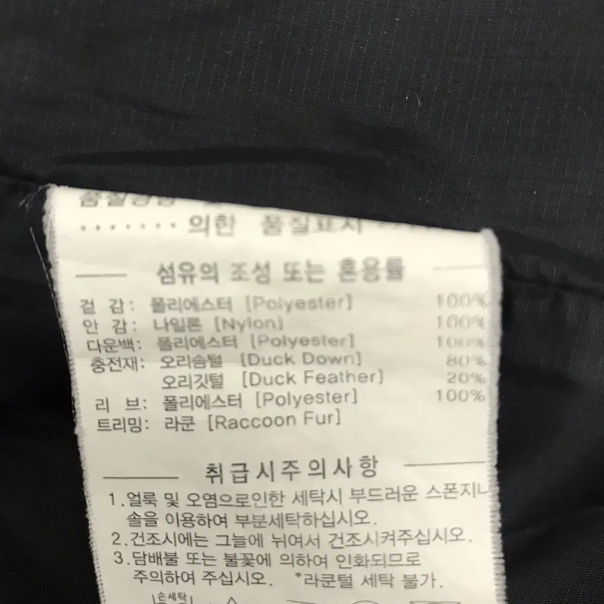 커버낫 덕다운 패딩(XL 66~77)