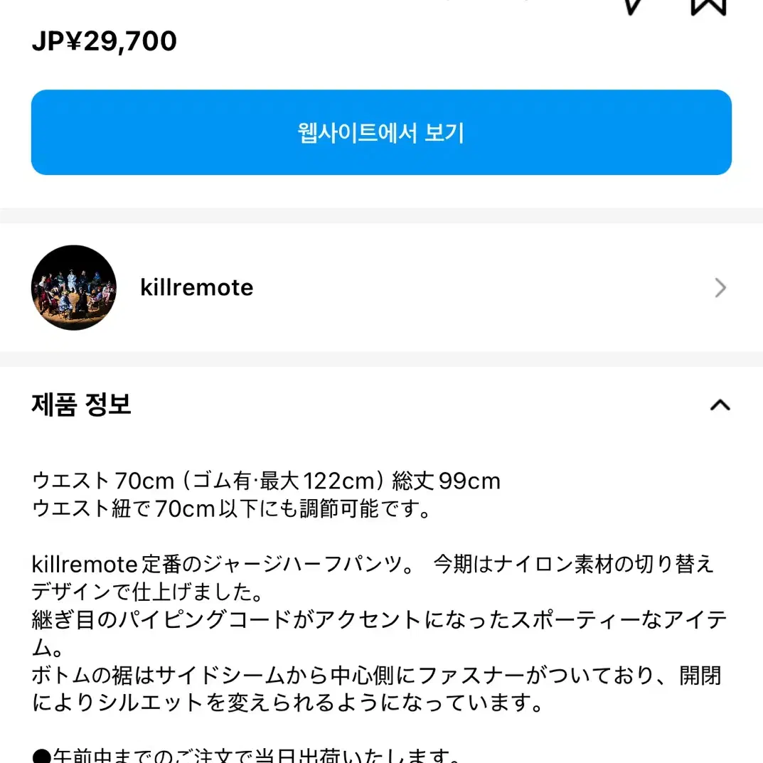 Killermote 킬러모트 나일론팬츠 /서브컬쳐 사이버코어 아노깔 져지