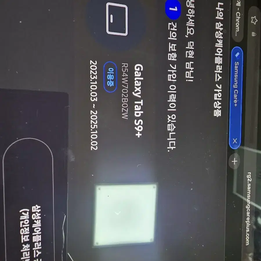 갤럭시 탭 s9+ 플러스 5g (와이파이가능) 256  모델 팝니다.