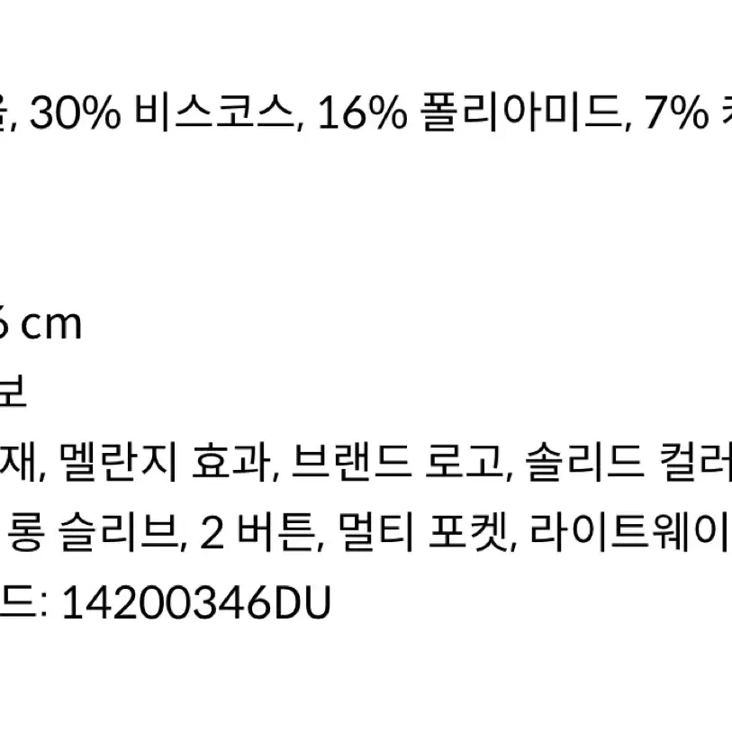 (택포) 산드로 가디건 베이지 0사이즈(s)