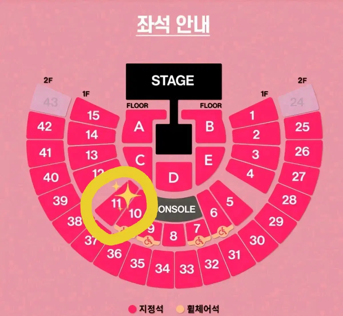 Taeyeon Jungkon 11th Zone 6th Row WTS