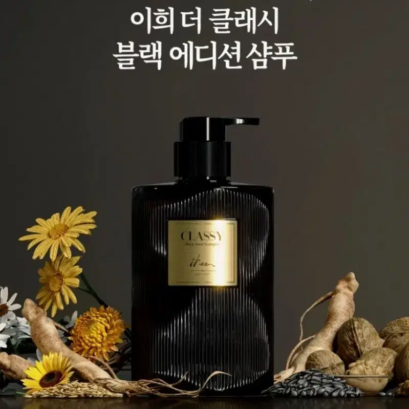 "이희 블랙샴푸 480ml "