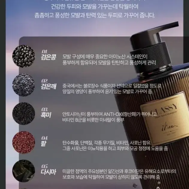 "이희 블랙샴푸 480ml "