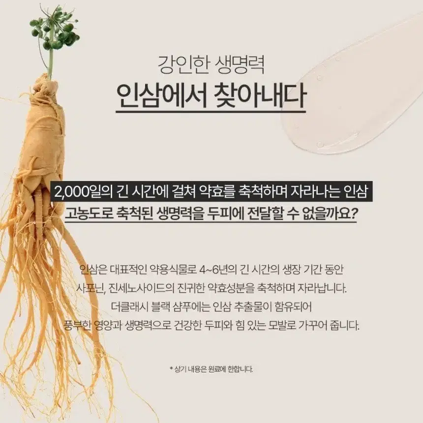 "이희 블랙샴푸 480ml "