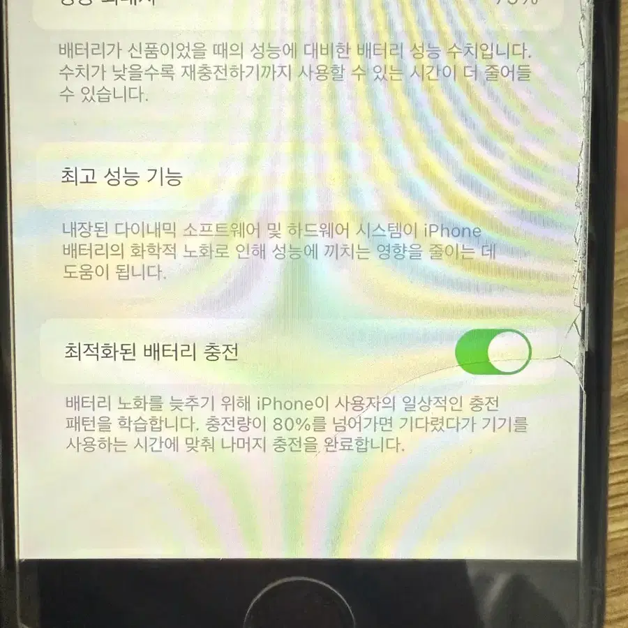 아이폰 se2 64g 가격조정가능