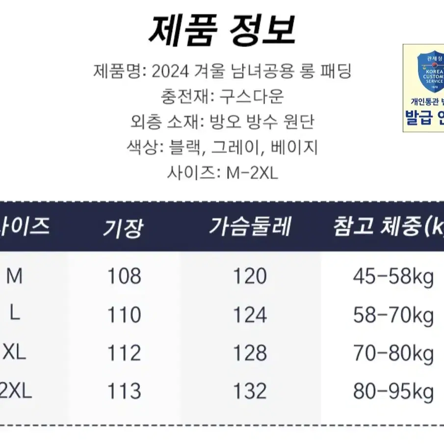 새상품 2024 겨울 남녀공용 롱패딩