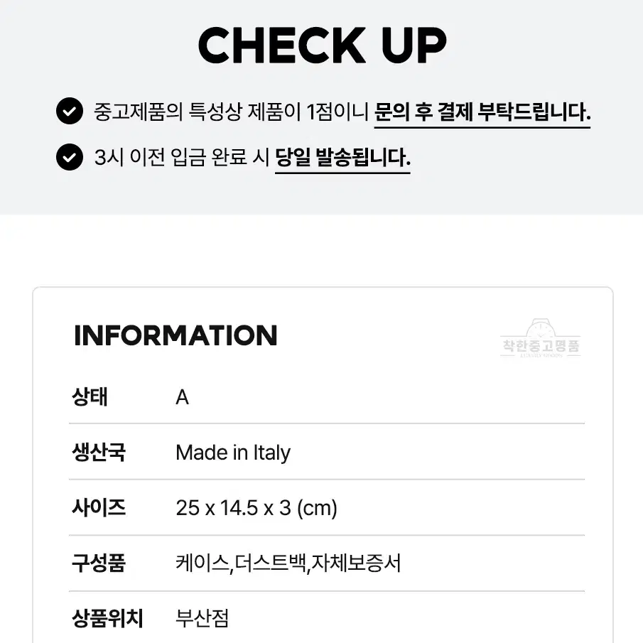 [착한중고명품부산점] 루이비통 베르니 루이즈 클러치 M90083 상태 A