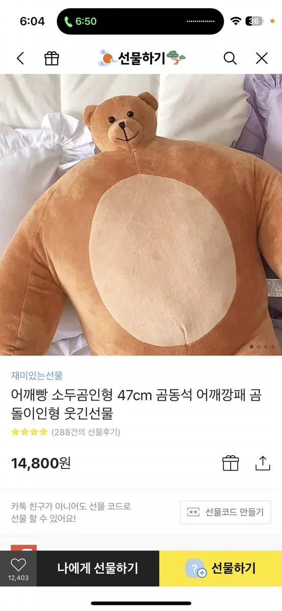 어깨빵 소두곰인형 47cm 곰동석 어깨깡패 곰돌이인형 웃긴선물