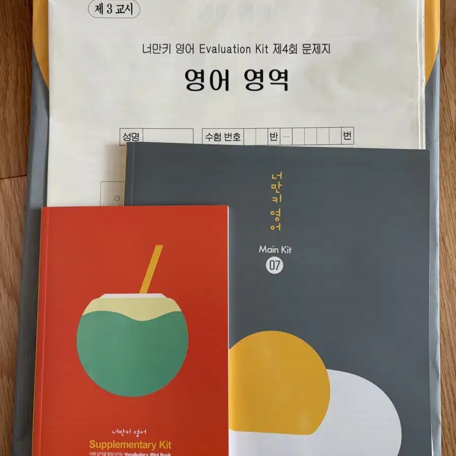 *영어교재, 실모 급처* 영어듣기 영어단어 마더텅 자이스토리