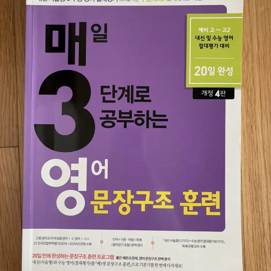 *영어교재, 실모 급처* 영어듣기 영어단어 마더텅 자이스토리