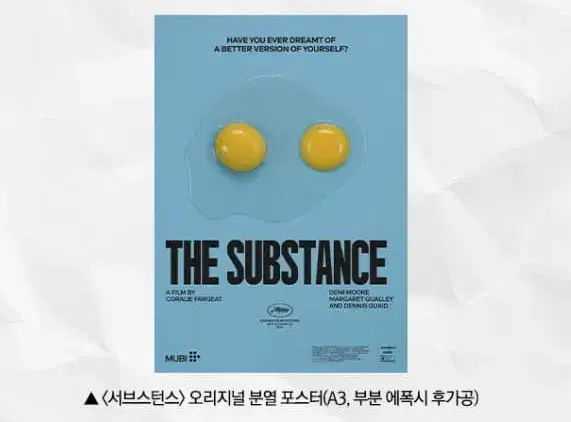 Substance Original Division poster Part Epoxy Post-Processing Megabox Movie Goods Pre-Order Benefit