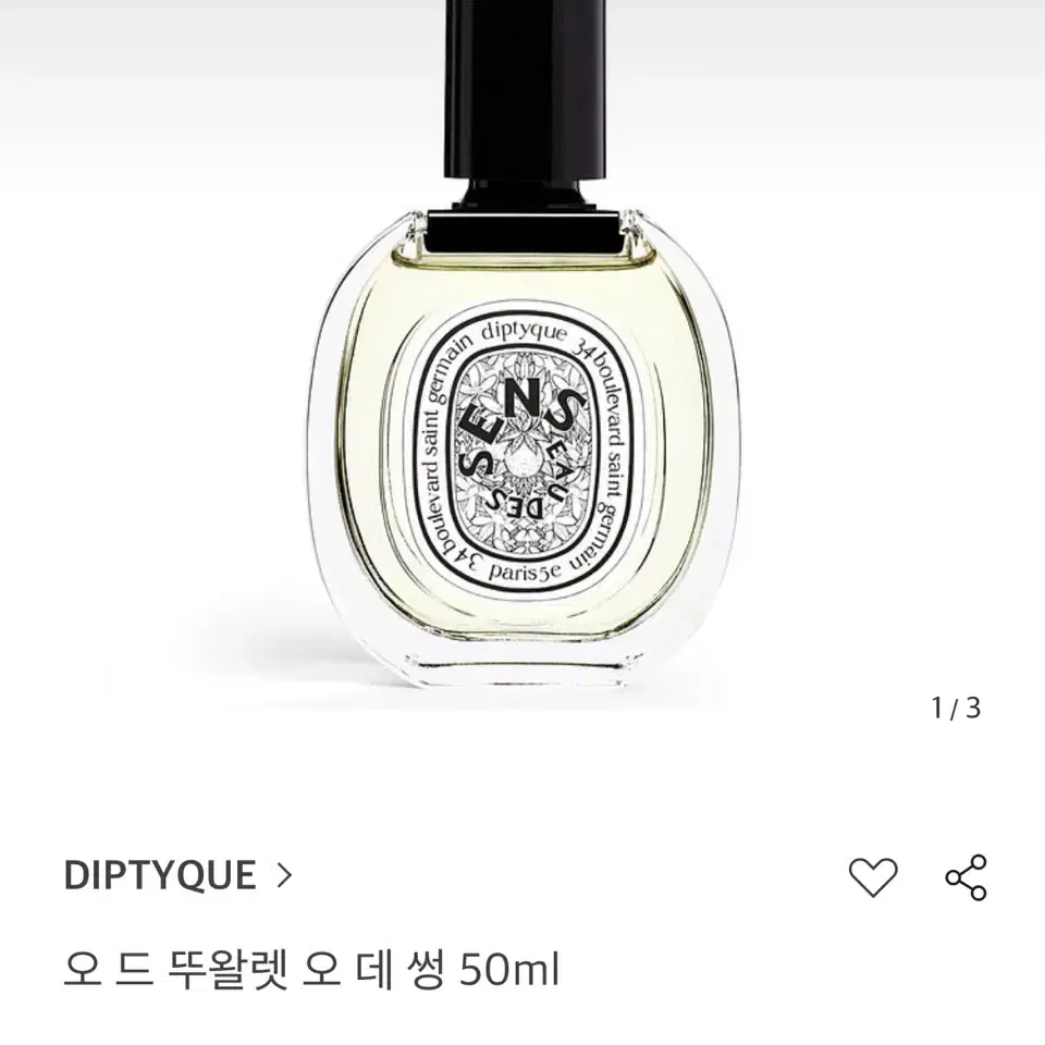 딥디크 오드 뚜왈렛 오 데 썽 50ml