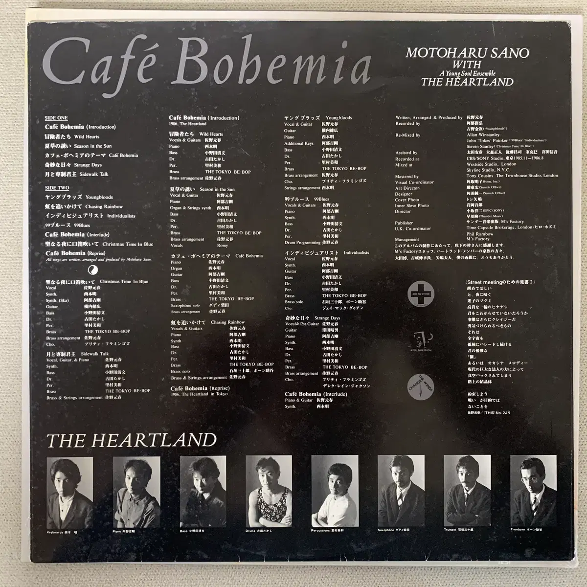 [JPOP] Motoharu Sano - Cafe Bohemia LP