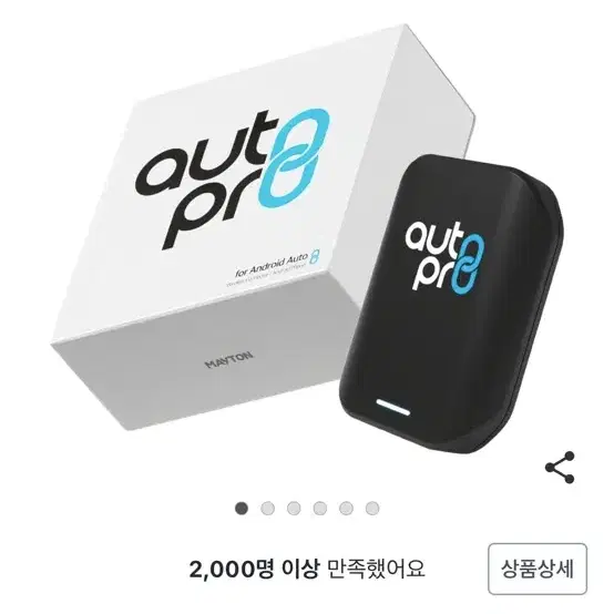 안드로이드 오토프로