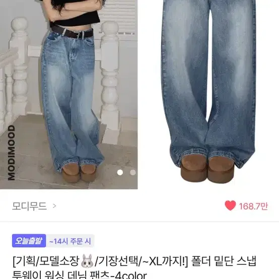 에이블리 바지 모디무드