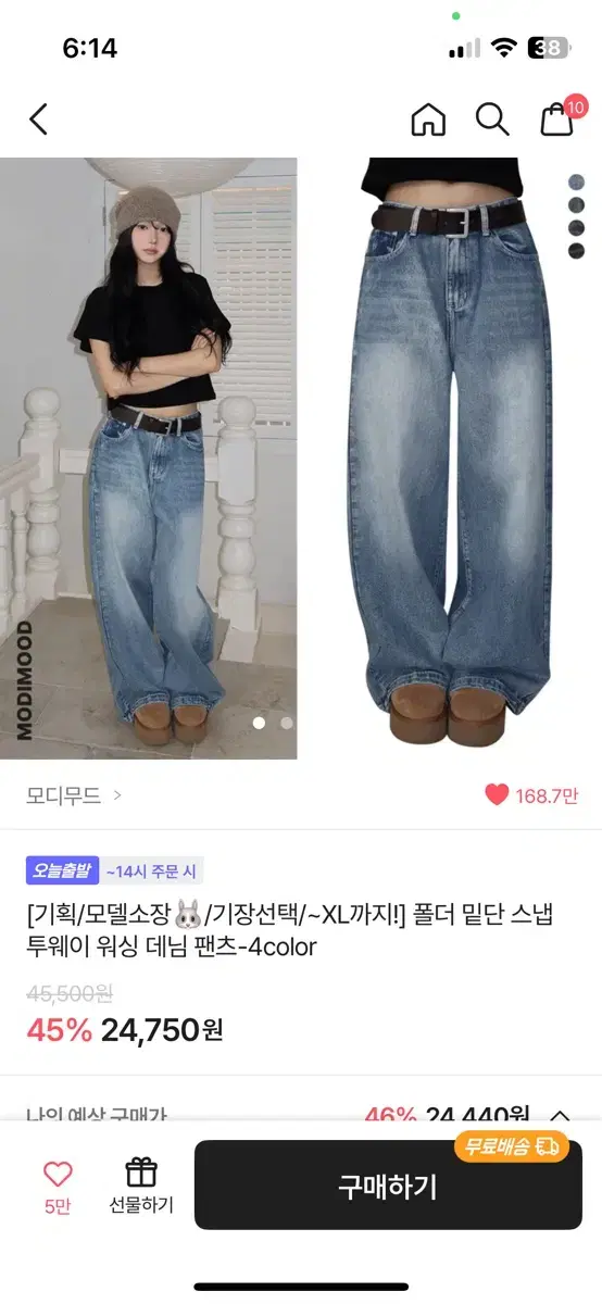 에이블리 바지 모디무드