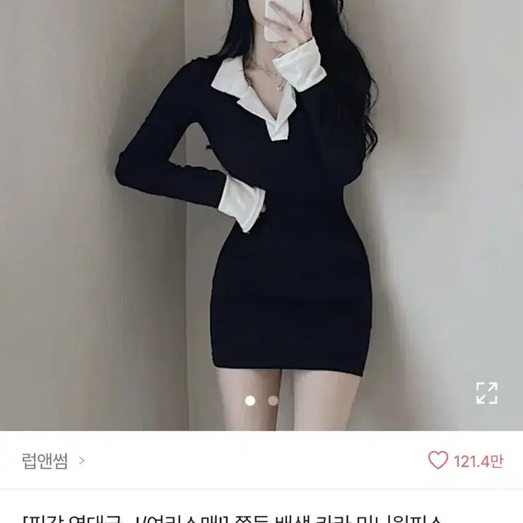 배색 카라 미니 원피스