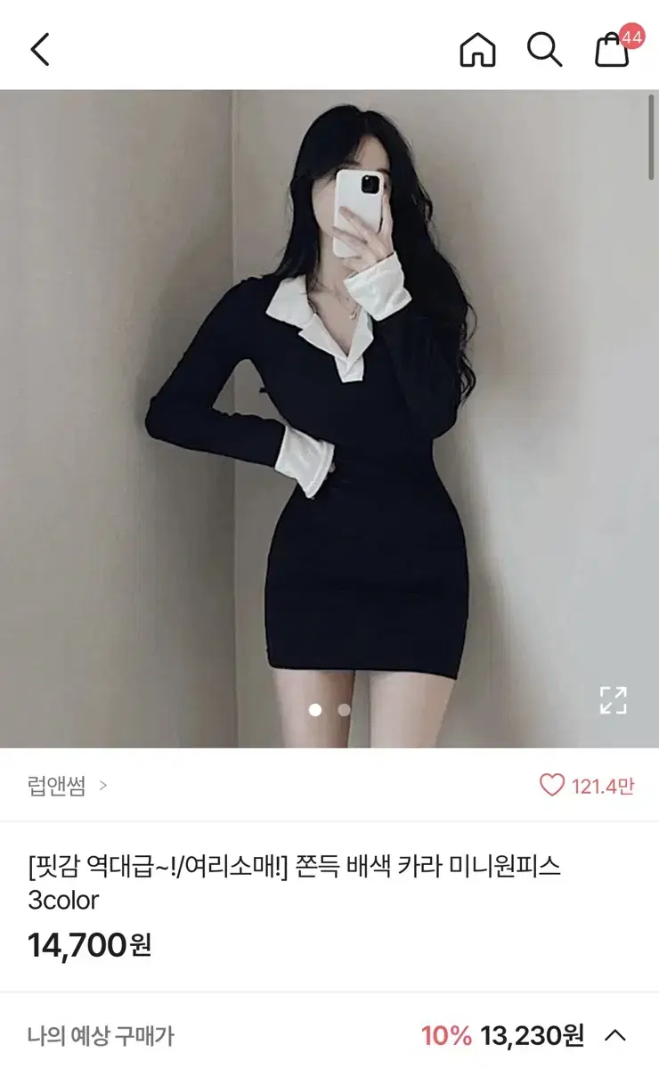 배색 카라 미니 원피스