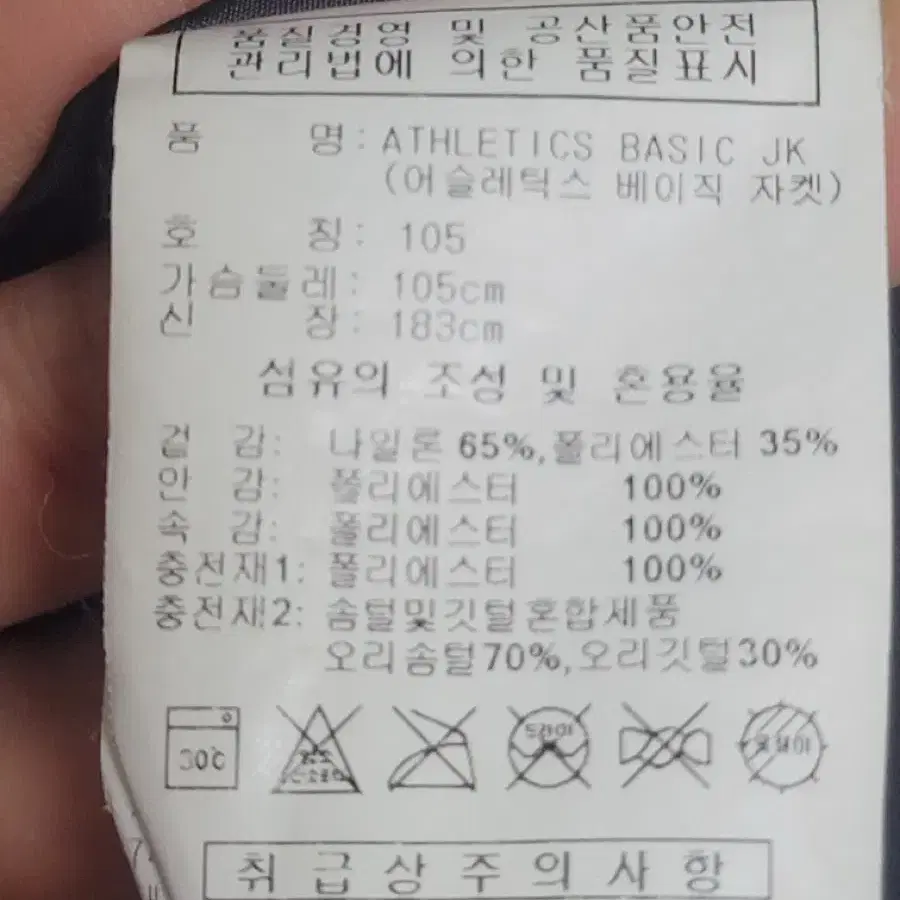 아디다스 오리지널 오리털 패딩 105 그레이