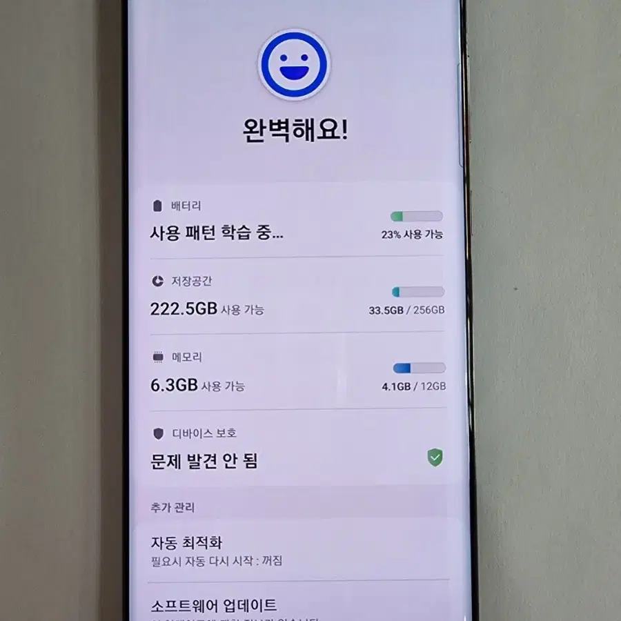 갤럭시S20플러스 256G 중고폰 공기계