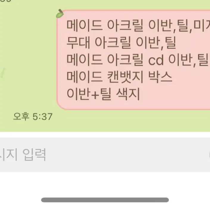 에일리언 스테이지 공구양도