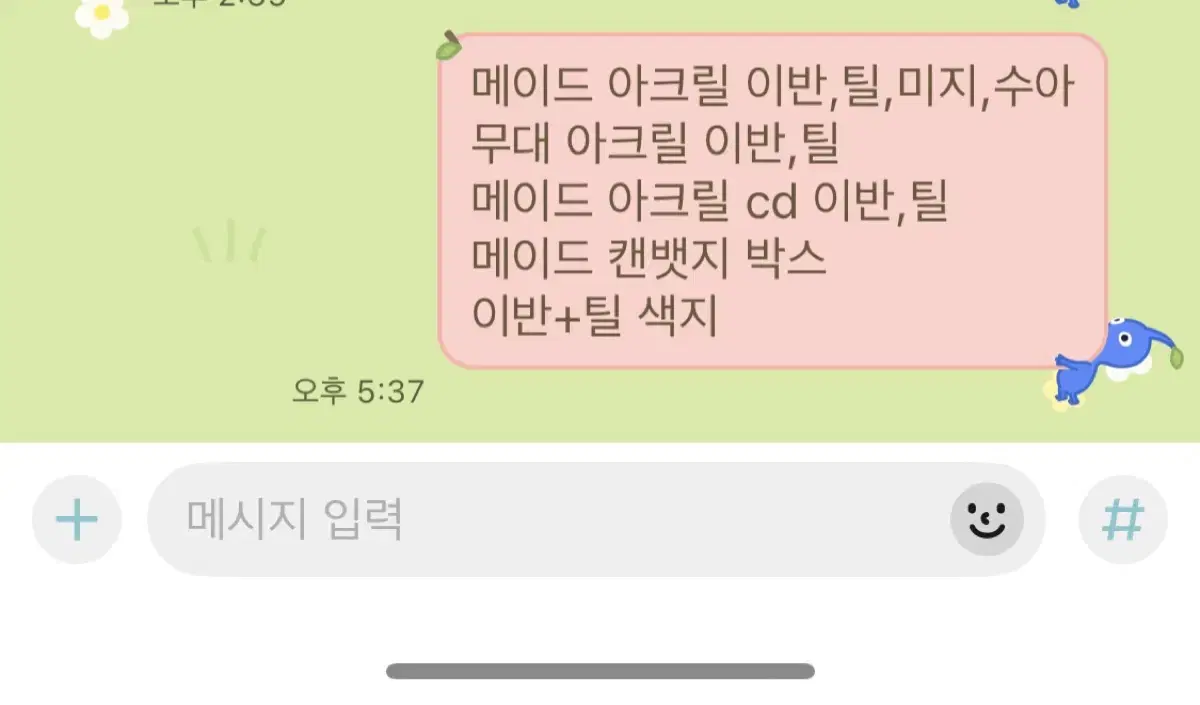 에일리언 스테이지 공구양도