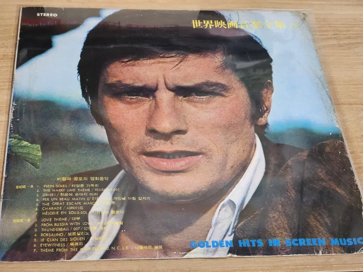 Golden Hits In Screen Music (LP)