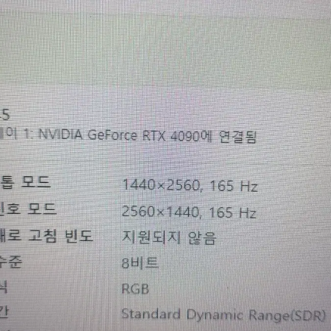 rtx 4090 팝니다.