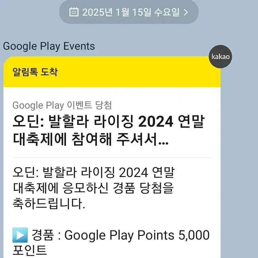 구글 플레이포인트 플포 5000 판매