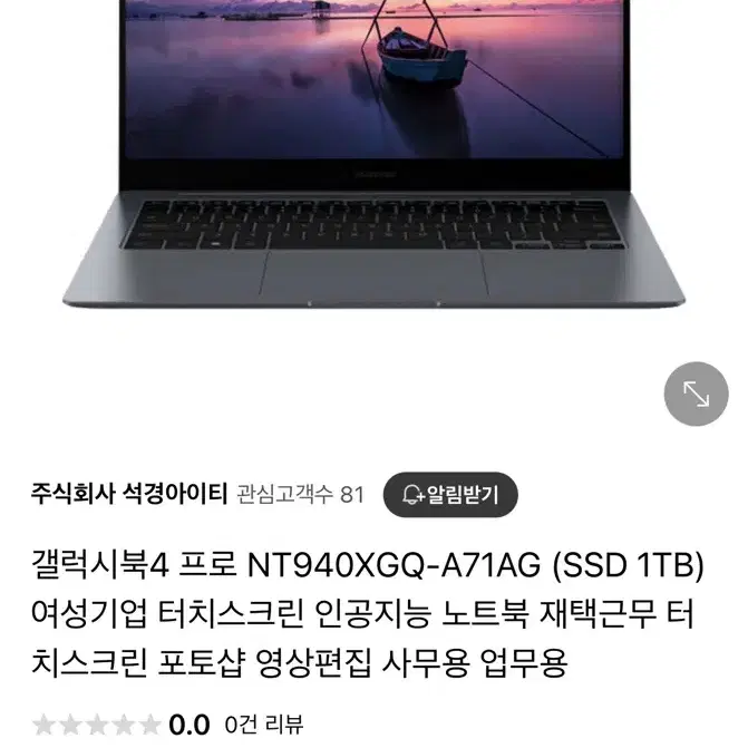 갤럭시북4프로 Ultra7  삼성 1T, 265, 14인치 초경량 고성능