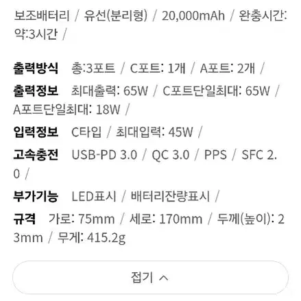 이메이션 65W 10000mAh 보조배터리