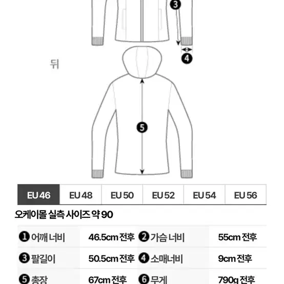 씨피컴퍼니 에코-크롬 R 다운자켓