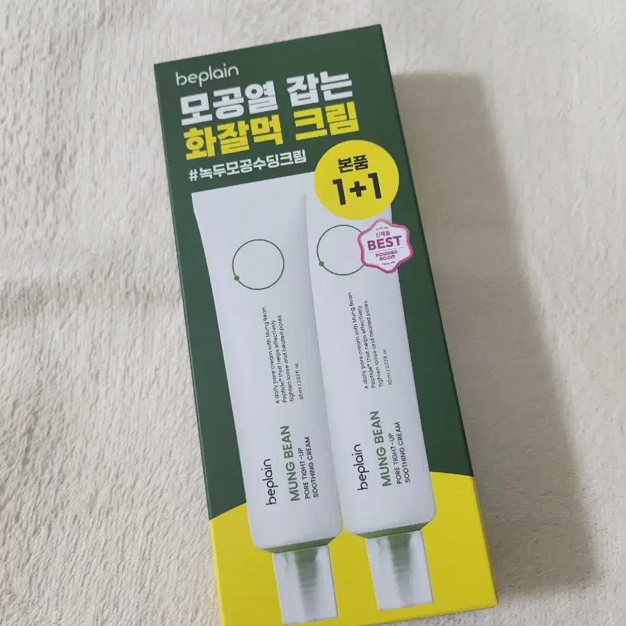 새상품) 비플레인 녹두 모공 타이트업 수딩크림(60ml+60ml)