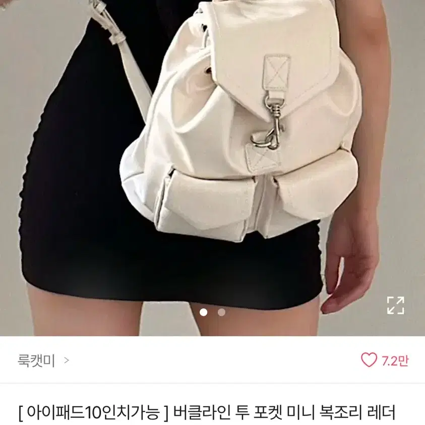 버클라인 투 포켓 미니 복조리 레더 백팩 가방