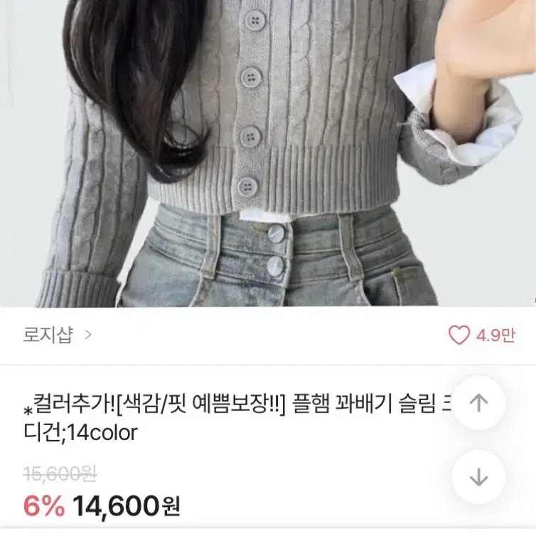 에이블리 로지샵 꽈배기 슬림 크롭 가디건 그레이 회색