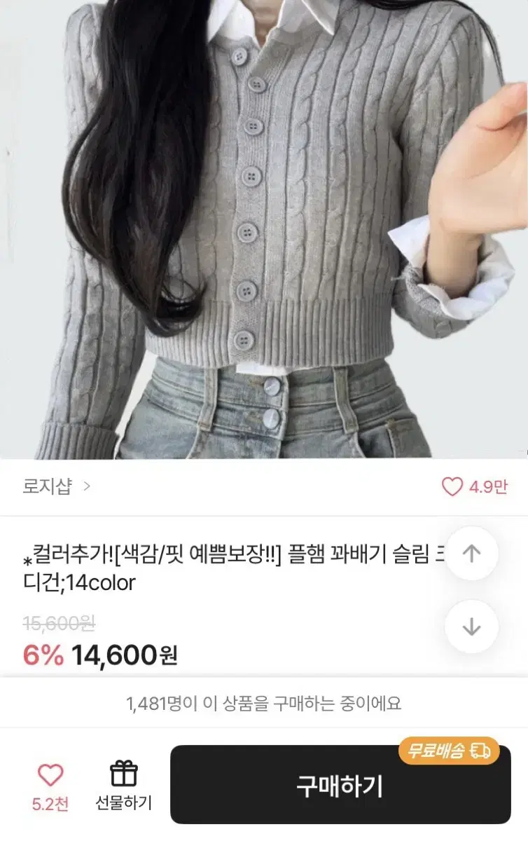 에이블리 로지샵 꽈배기 슬림 크롭 가디건 그레이 회색