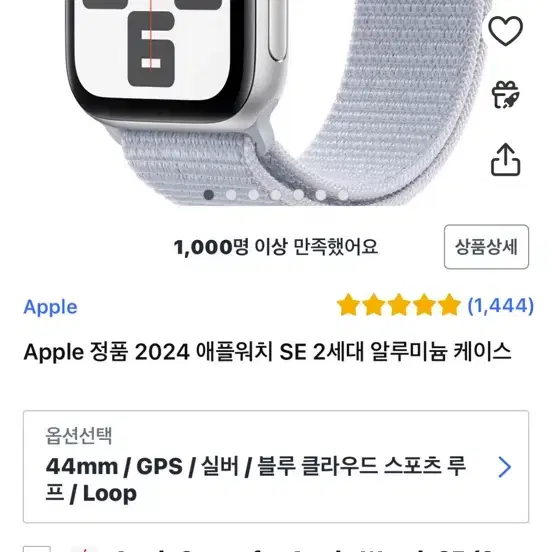 애플워치se2 44mm gps 일주일사용