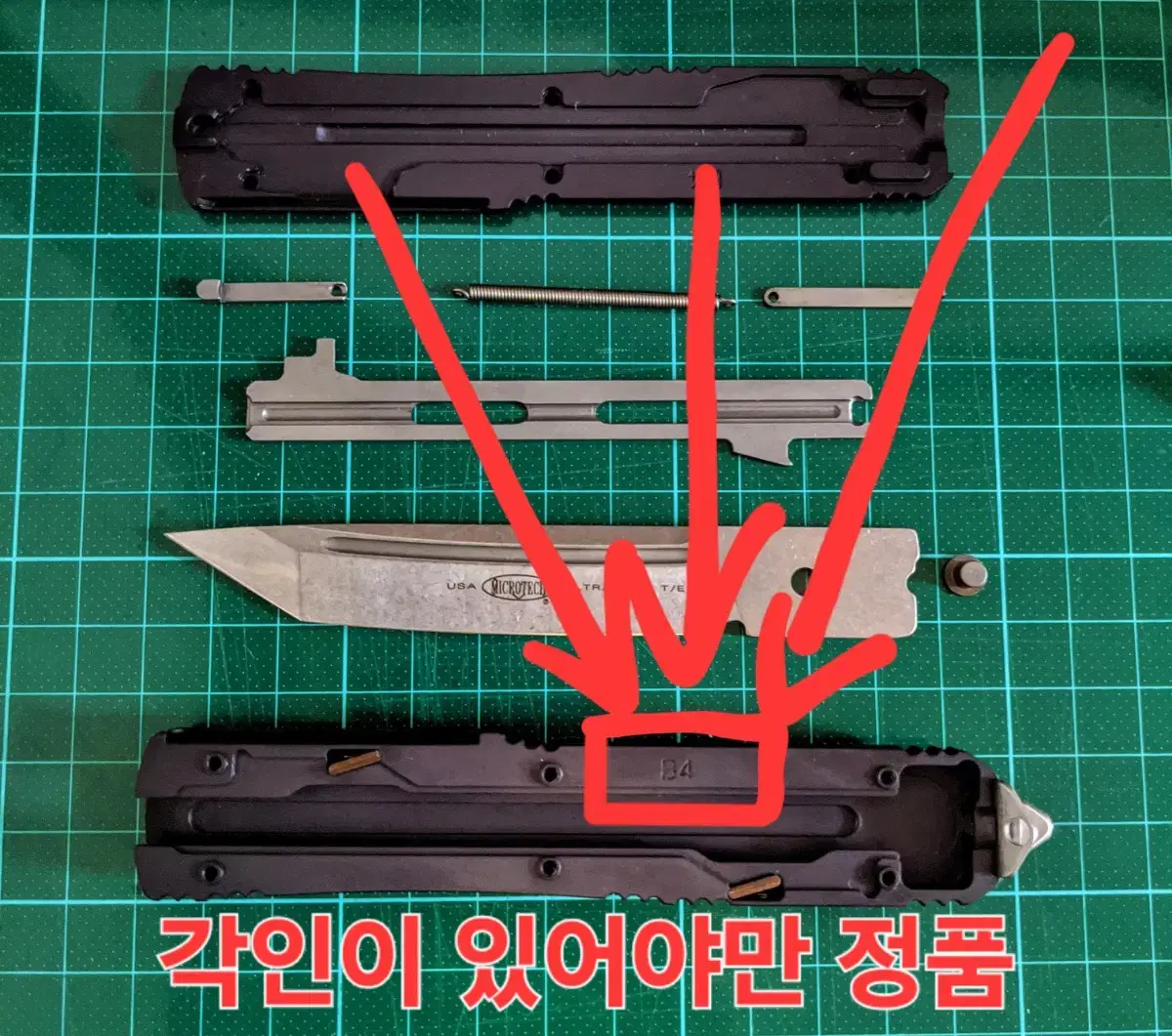 마이크로텍 프레임 가품 구별법 울트라텍 나이프