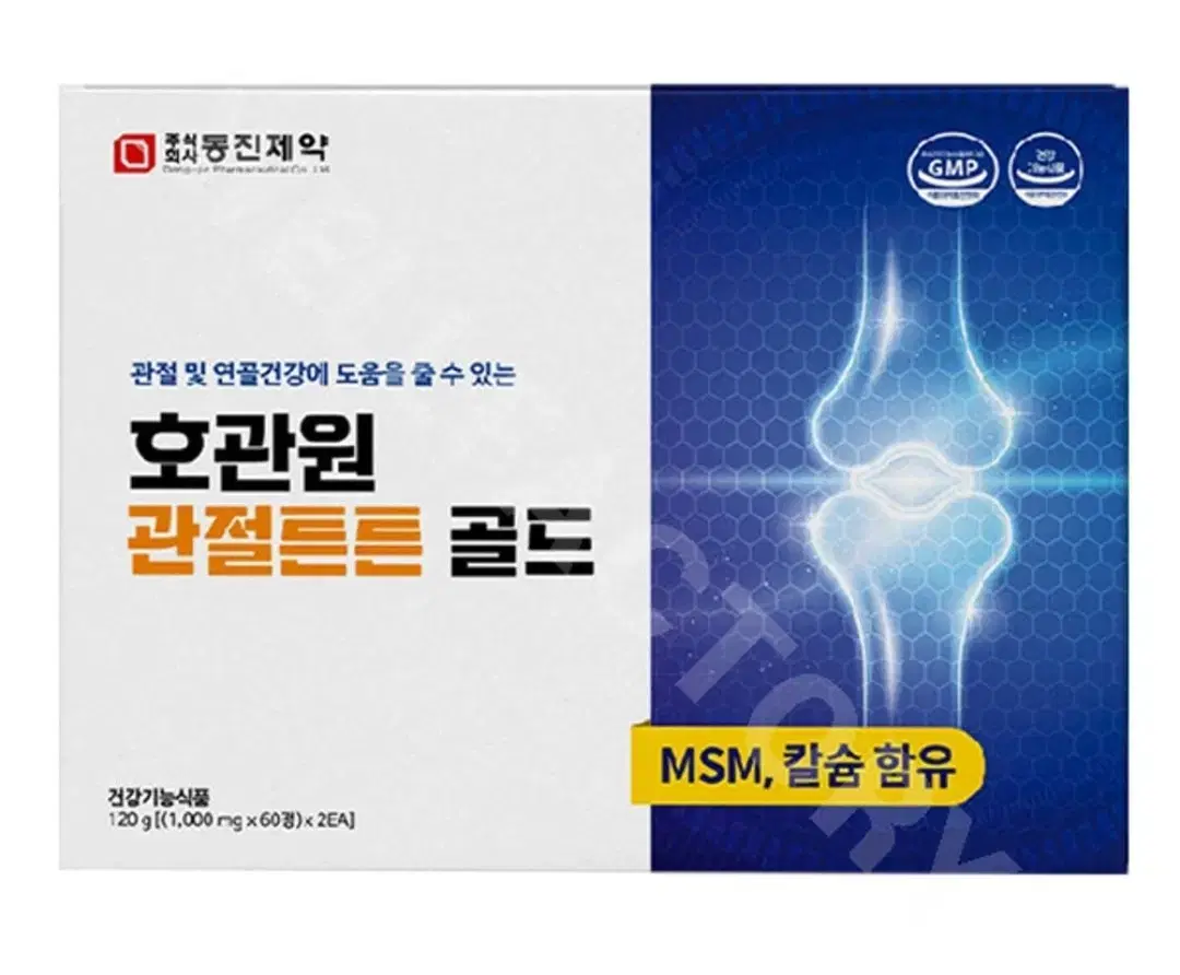 호관원 관절튼튼 골드 새상품 1000mg120정