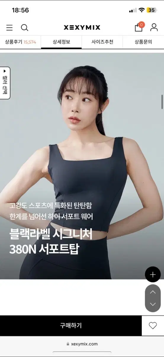 젝시믹스 브라탑 M 2개