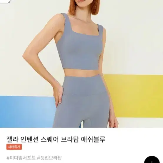 젝시믹스 브라탑 M 2개