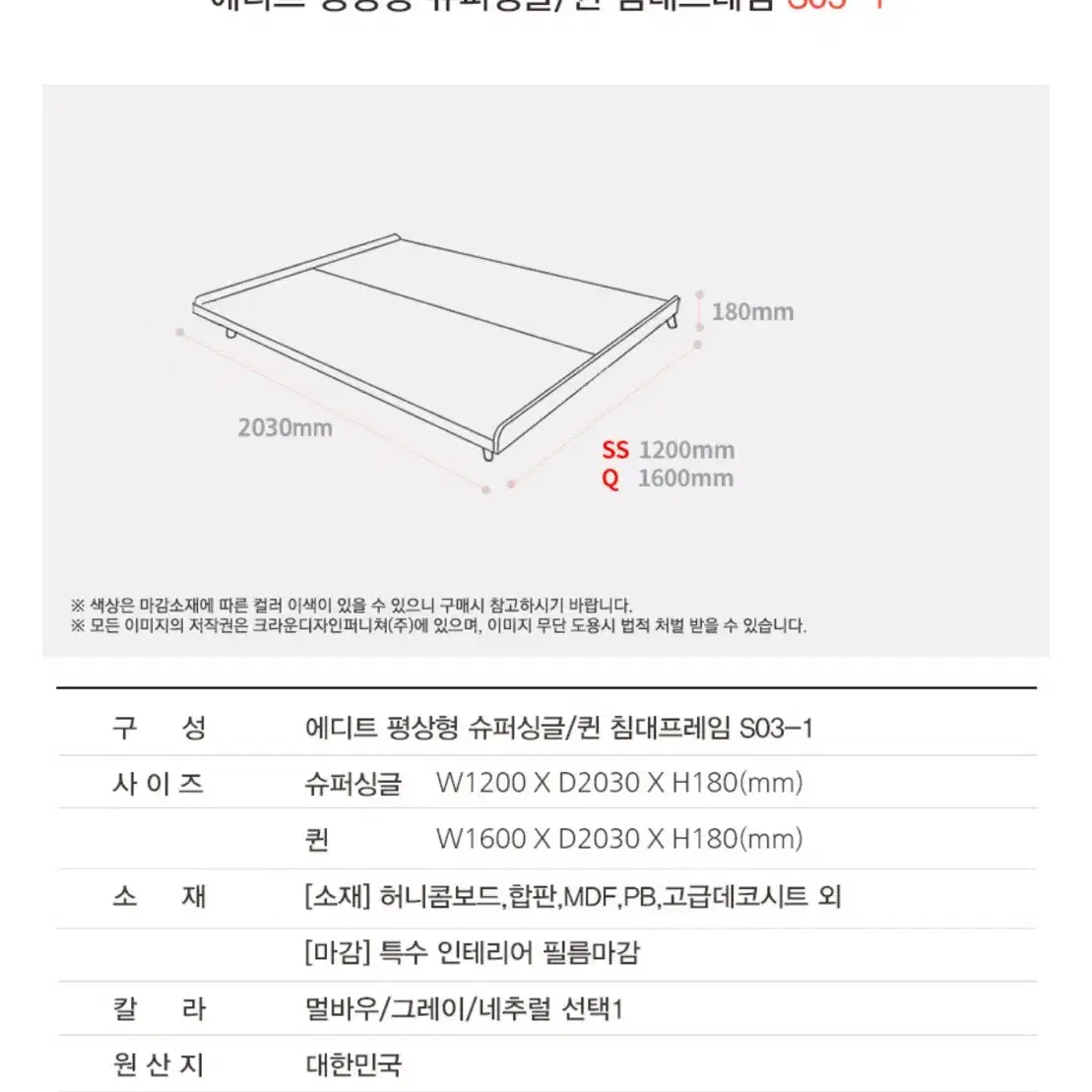 크라운퍼니처 에디트 평상형 퀸 프레임+삼익퍼니처 퀸 매트리스 새것상태