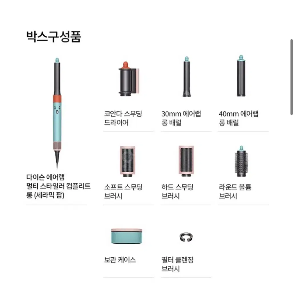 다이슨 에어랩 세라믹팝