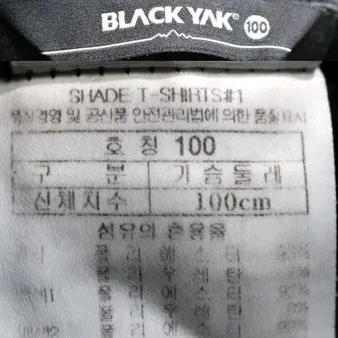 블랙야크 긴팔 100