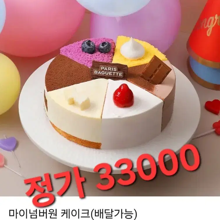 파리바게트 파리바게뜨 케익 34000정가