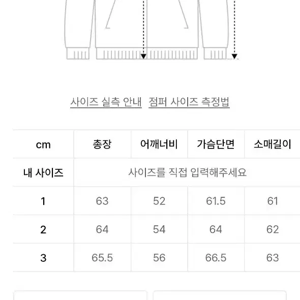 볼란테 남성 트랙자켓 교환환영