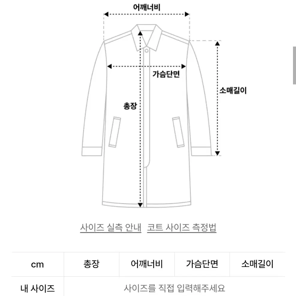 무신사 우먼 롱코트