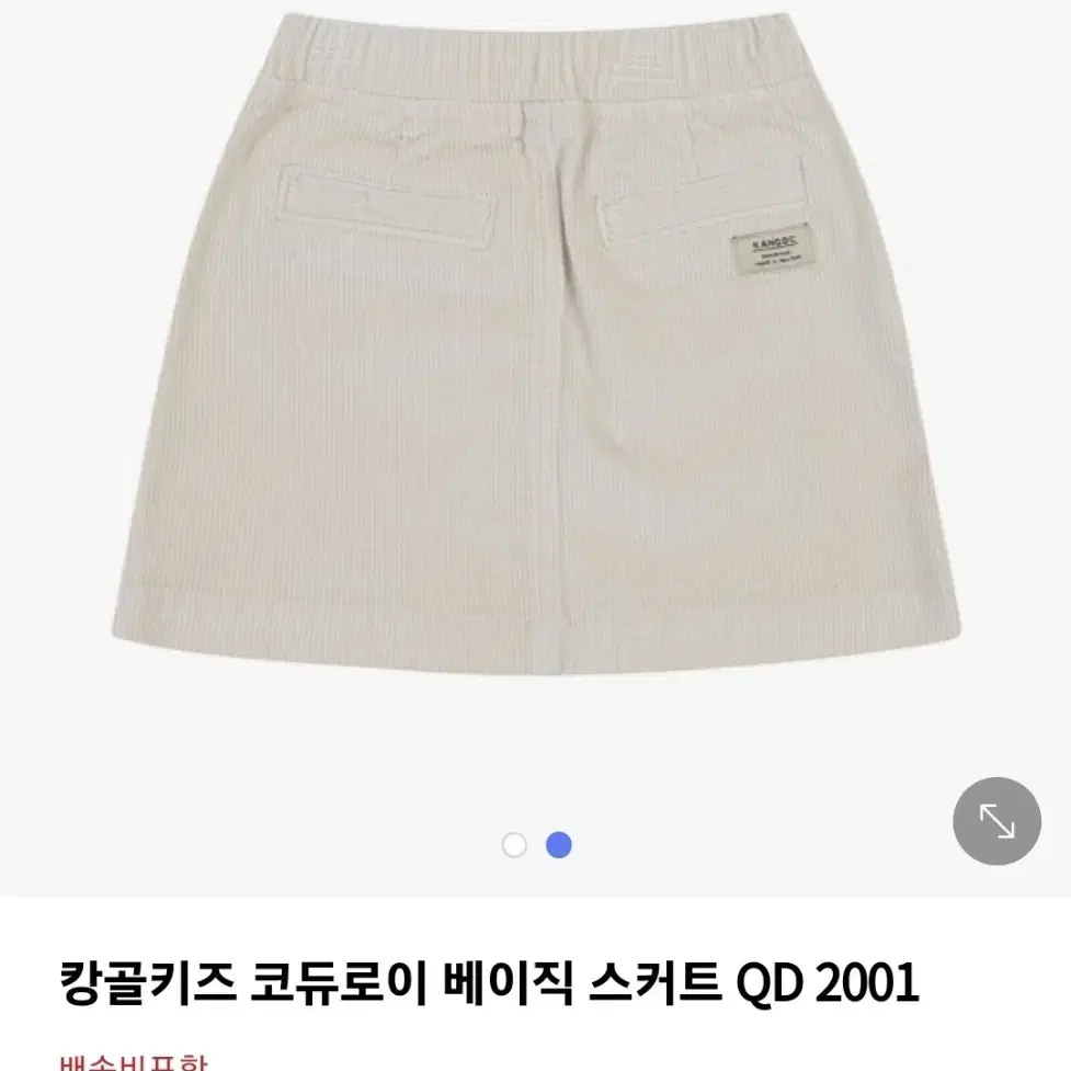 (상태굿)캉골키즈 골지 베이지 치마(130사이즈)