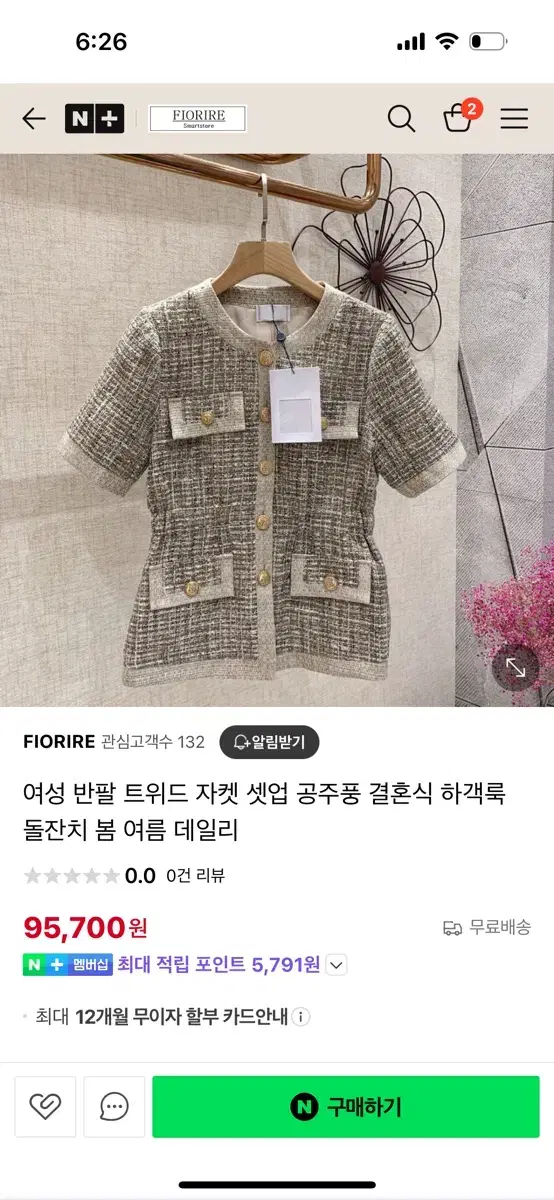 반팔 트위드 자켓 새상품