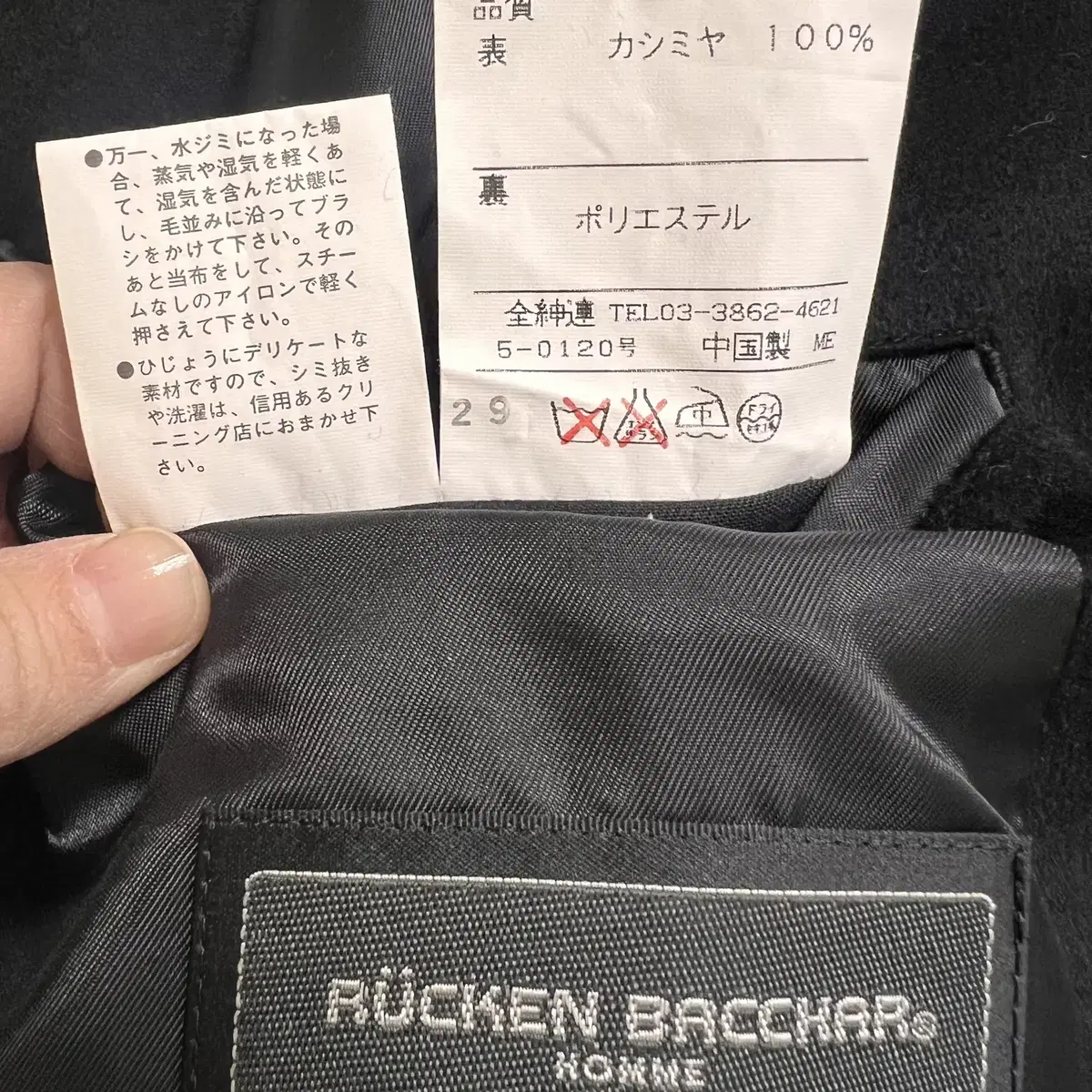 일본수입) 루켄바커Rucken bacchar 남성 캐시미어롱코트